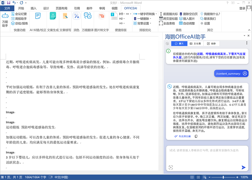 Generate meeting summaries