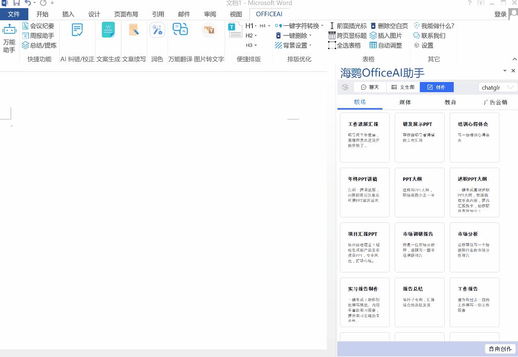 Quickly compile weekly reports